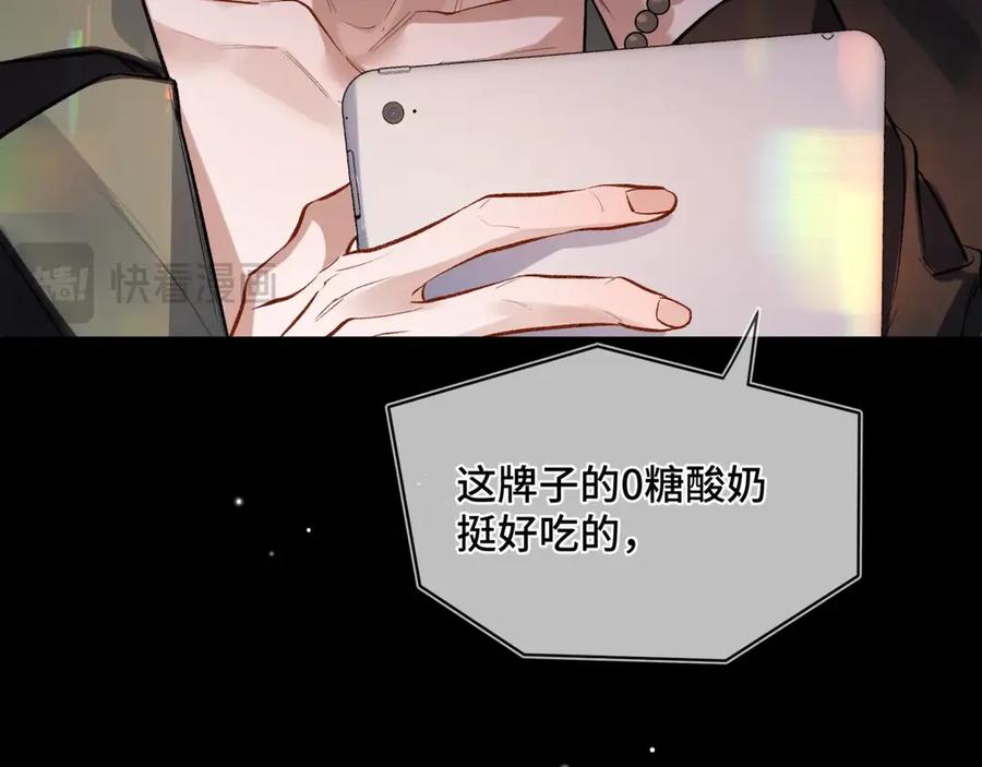 《日与夜》第一话 擦边总裁 第11页