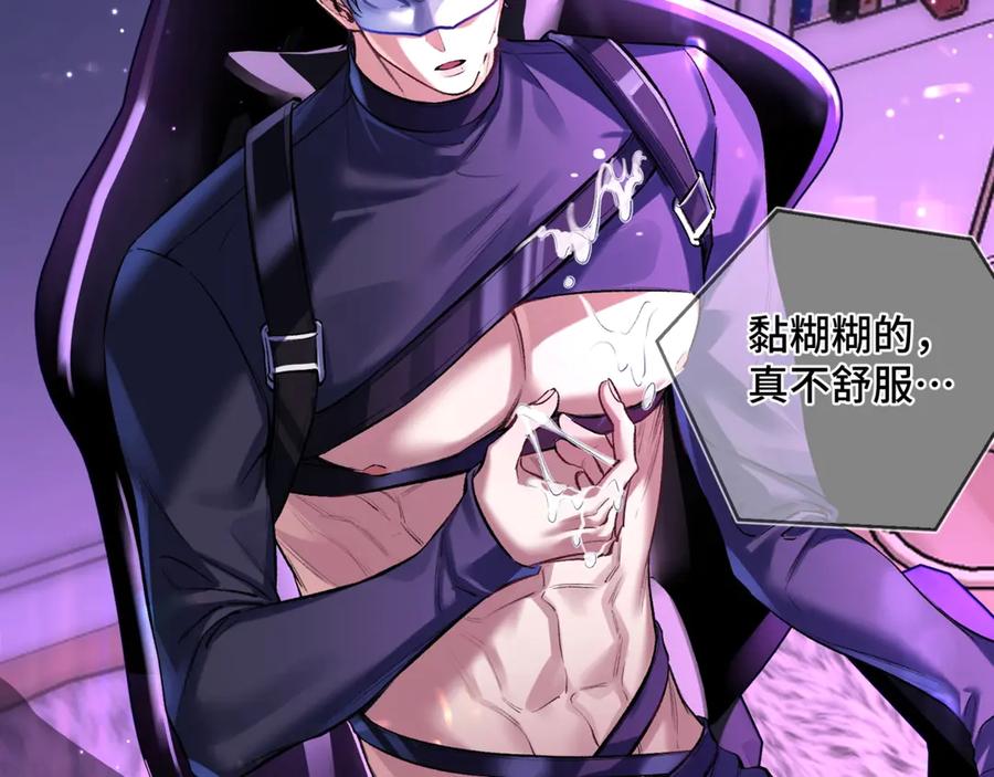 《日与夜》第一话 擦边总裁 第19页