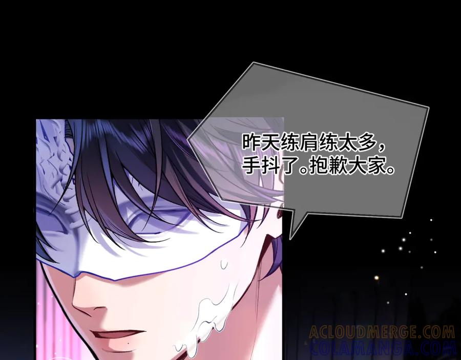 《日与夜》第一话 擦边总裁 第17页