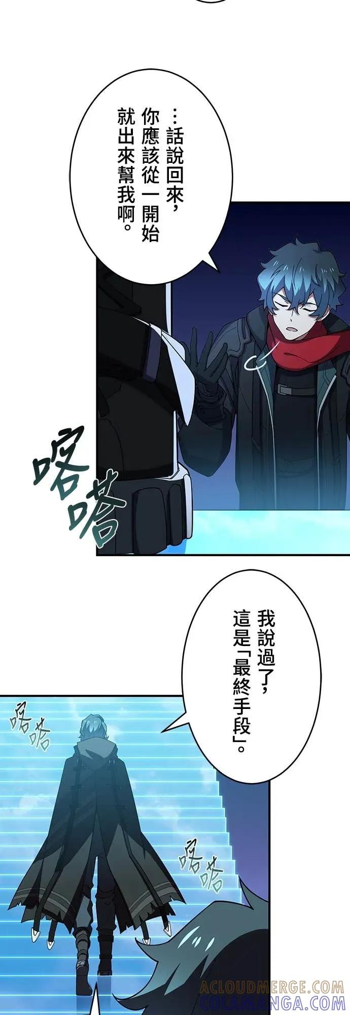 《时空魔导师：从零开始》[第27话] 哥哥火力全开 第35页