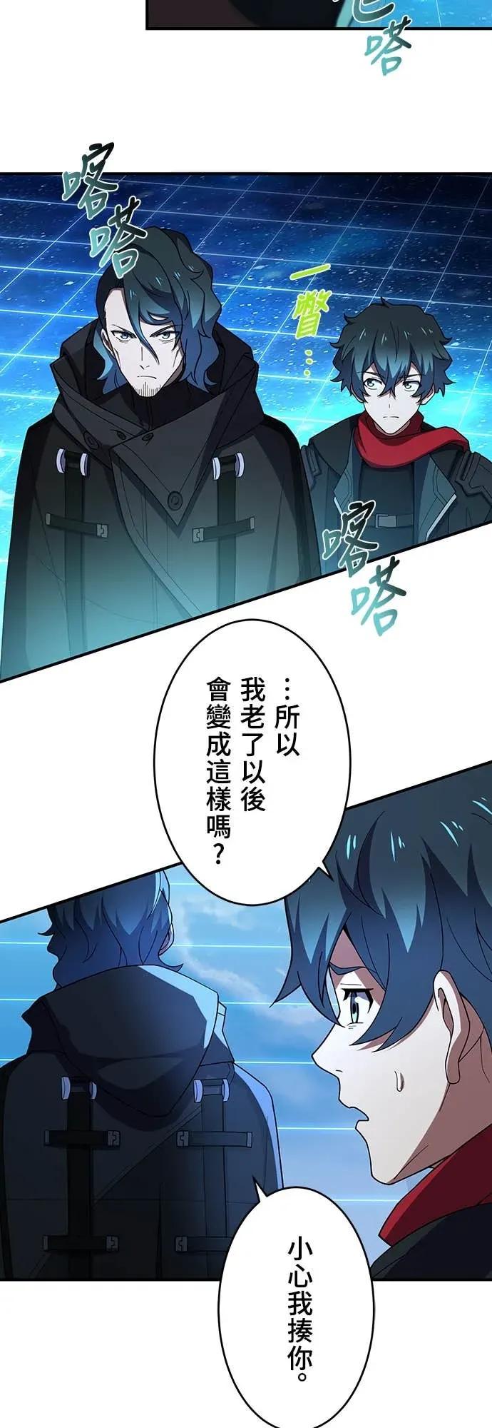 《时空魔导师：从零开始》[第27话] 哥哥火力全开 第34页
