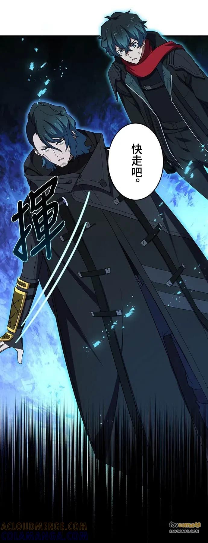 《时空魔导师：从零开始》[第27话] 哥哥火力全开 第37页