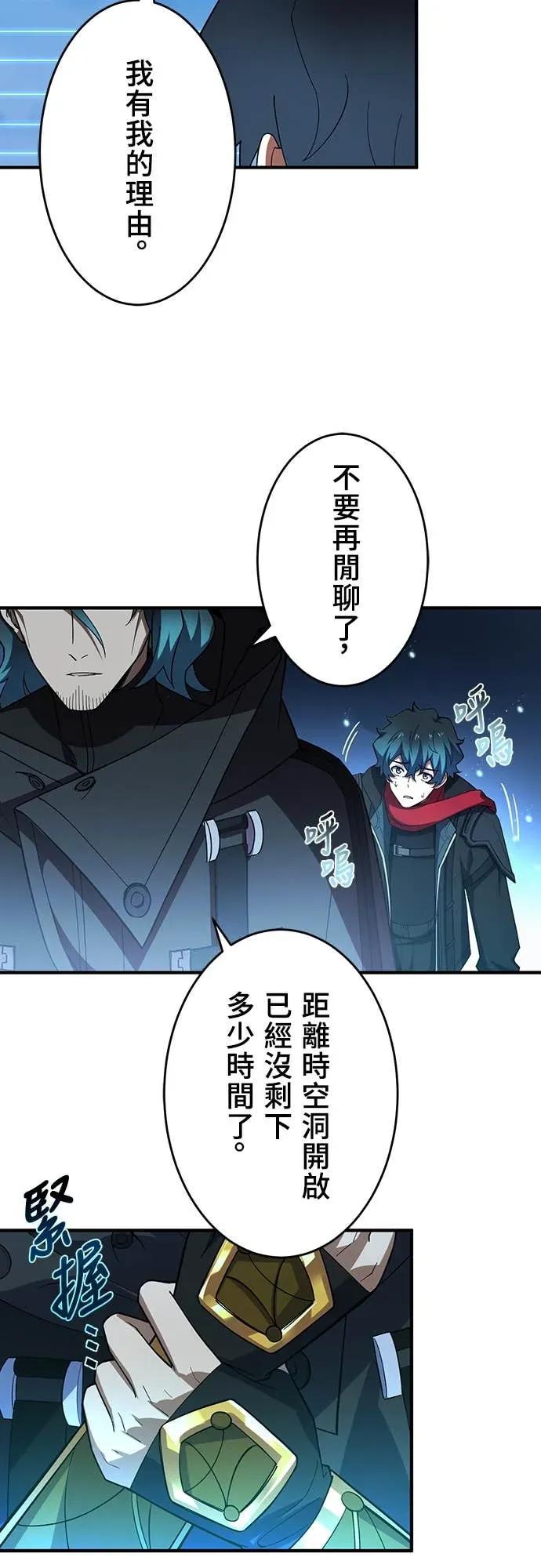 《时空魔导师：从零开始》[第27话] 哥哥火力全开 第36页