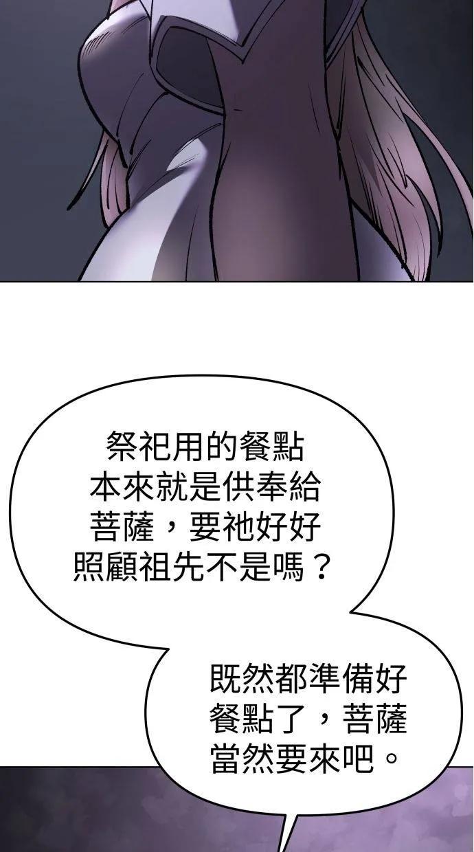 《宇宙天魔 3077》第31话 第39页