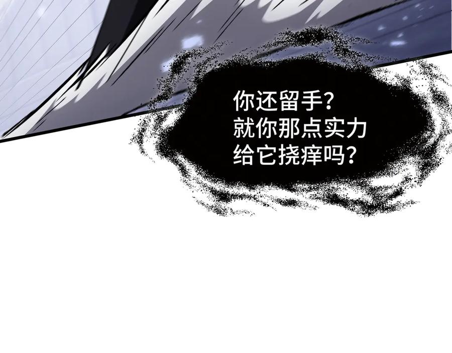 《异狱暴君：我的影子能无限进化》第29话 智取 第34页