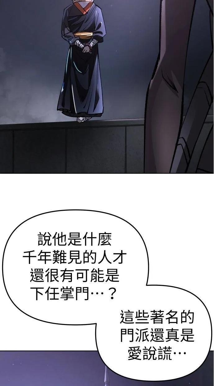 《宇宙天魔 3077》第31话 第35页