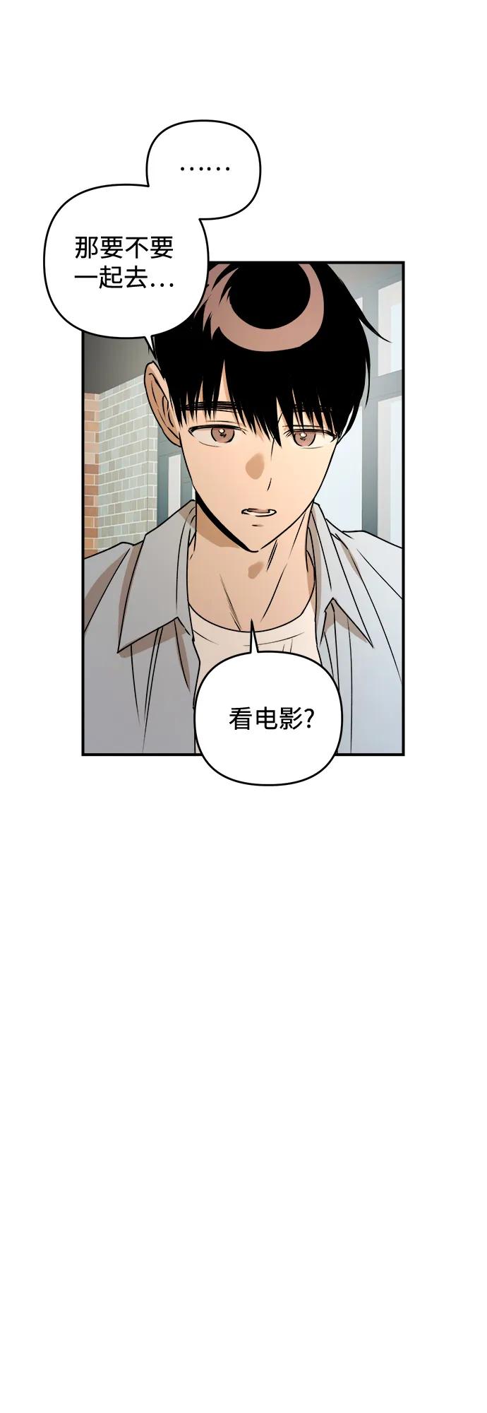 《溺爱之渊》第36话 平衡 第41页