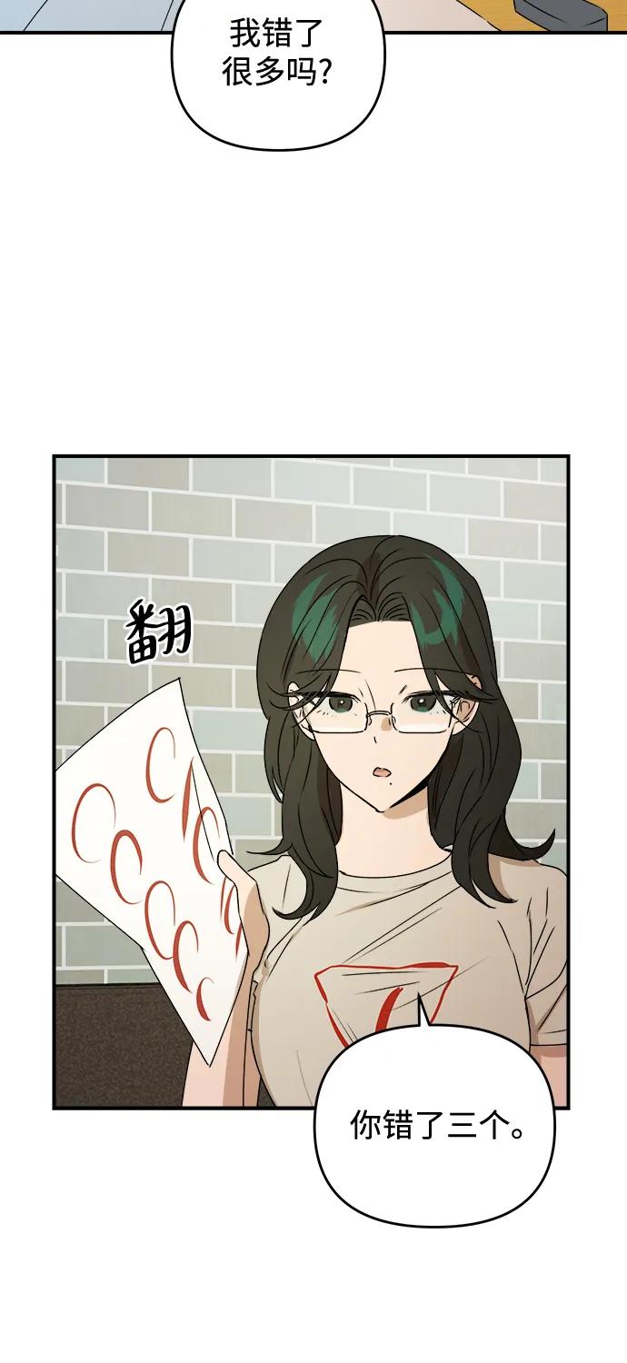 《溺爱之渊》第36话 平衡 第35页