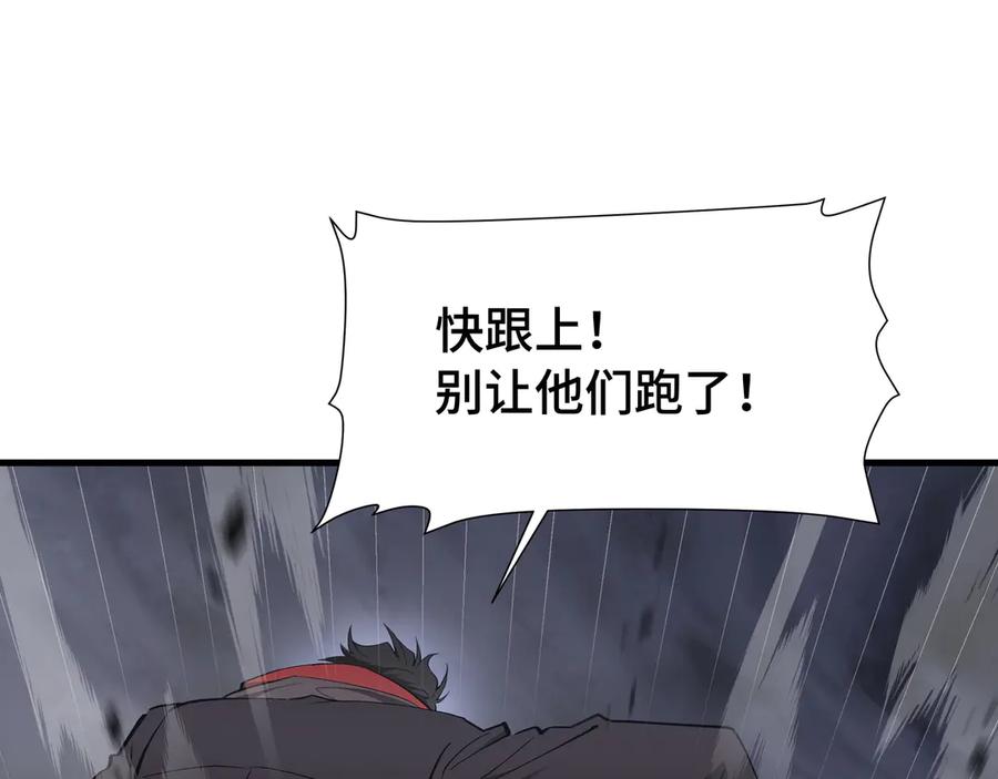《异狱暴君：我的影子能无限进化》第36话 闯入者 第4页