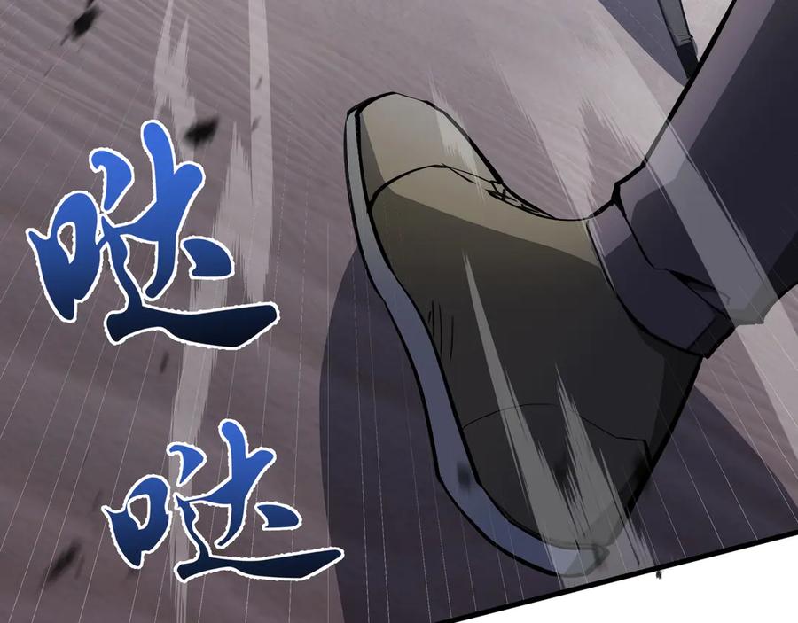 《异狱暴君：我的影子能无限进化》第36话 闯入者 第7页