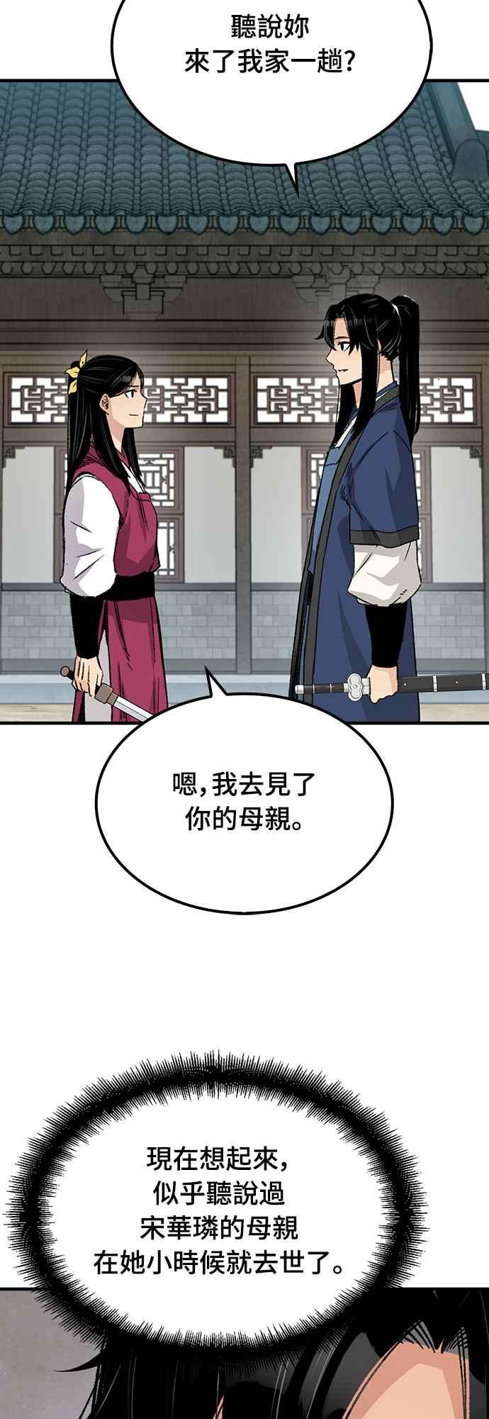 《还生天魔》第41话 第54页