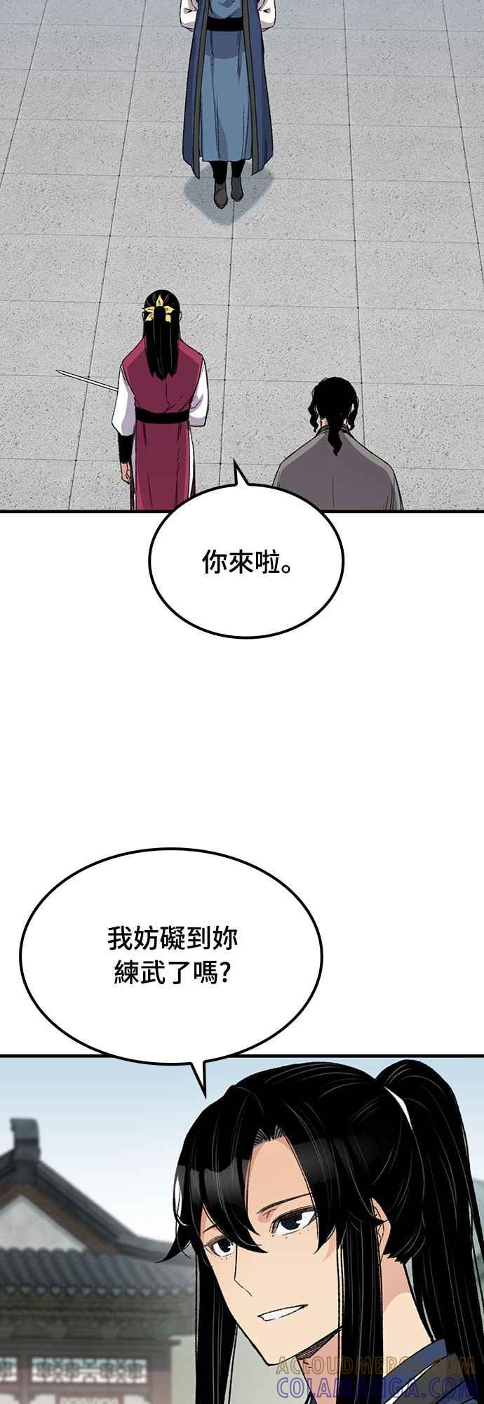 《还生天魔》第41话 第52页