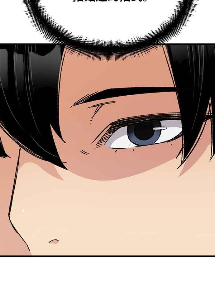 《还生天魔》第41话 第50页