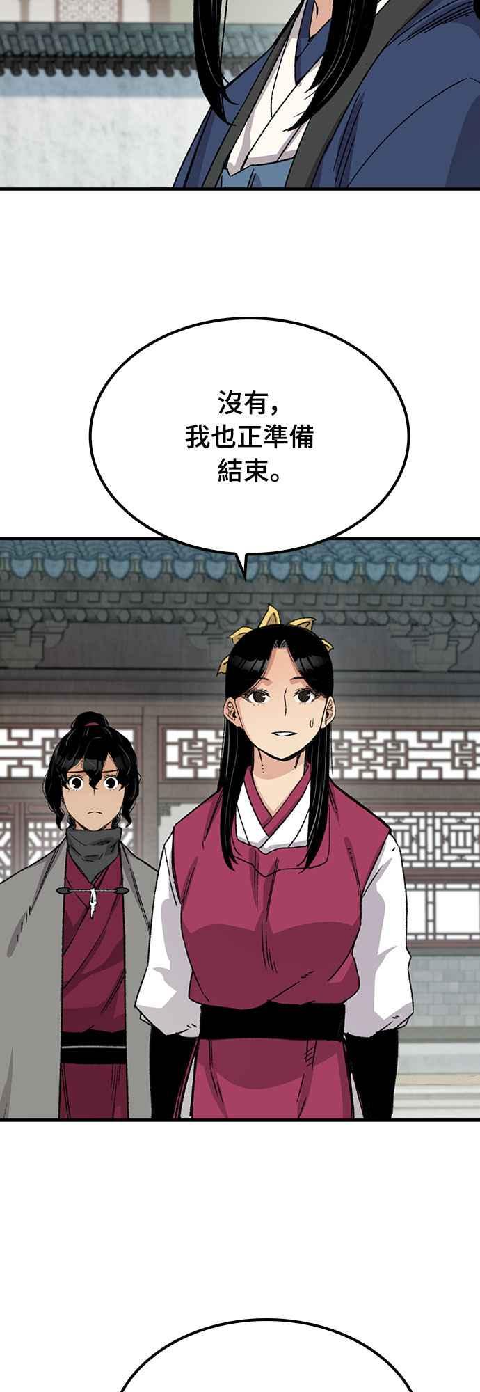 《还生天魔》第41话 第53页