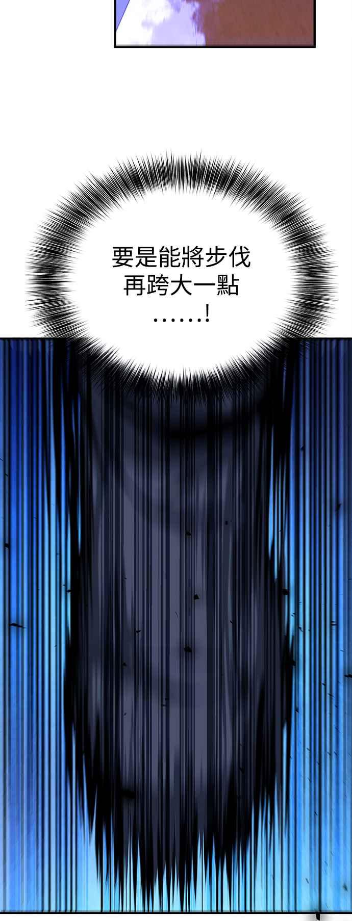 《华山派绝世天才》第42话 第8页