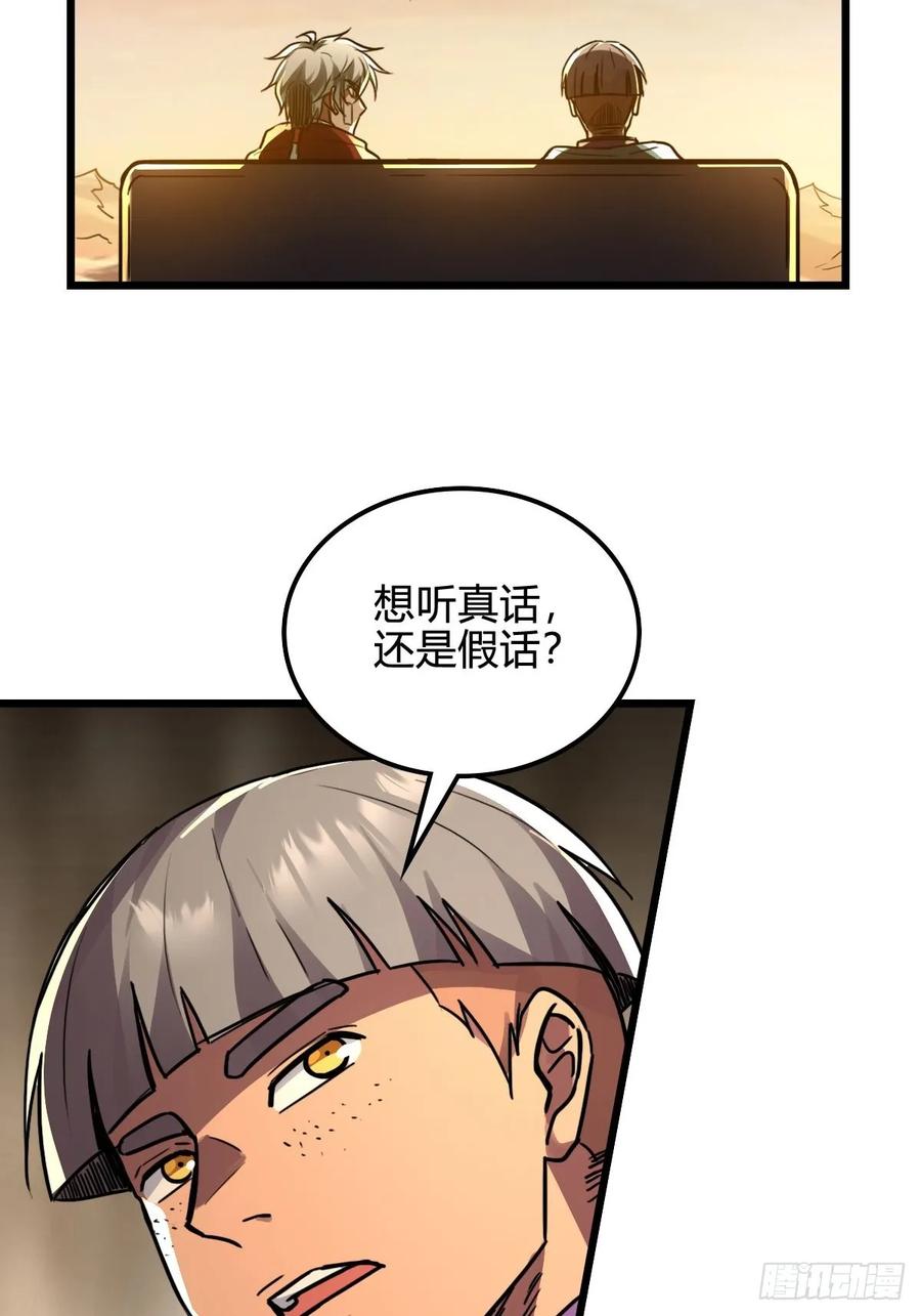 我在末世词条成神 - 041 你的世界 - 第41张图