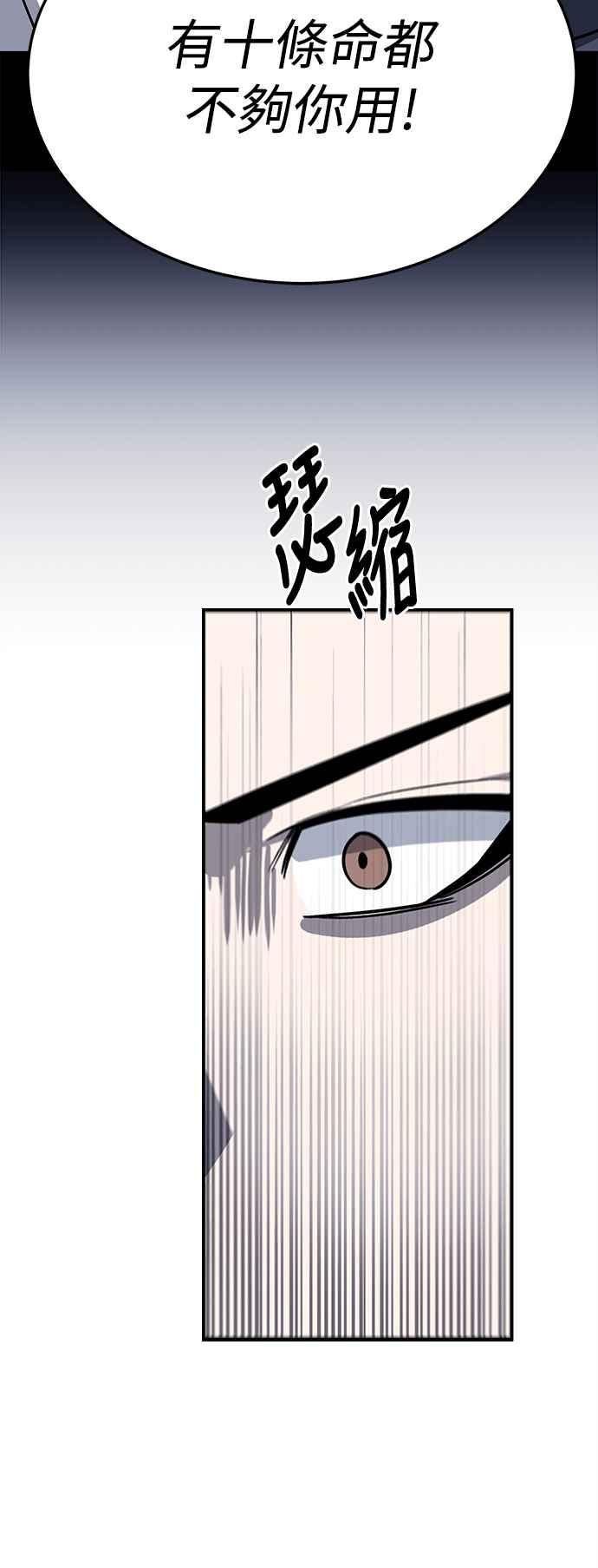 《华山派绝世天才》第42话 第11页