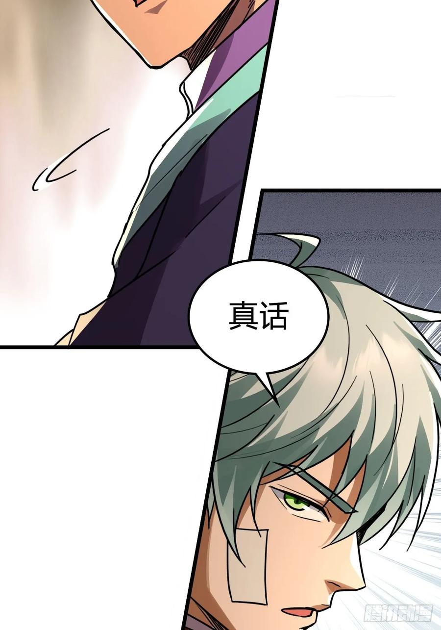 我在末世词条成神 - 041 你的世界 - 第42张图