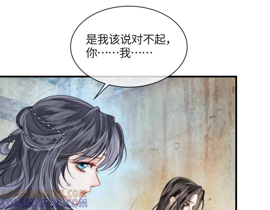 《入海》第5话 我会陪着你 第17页