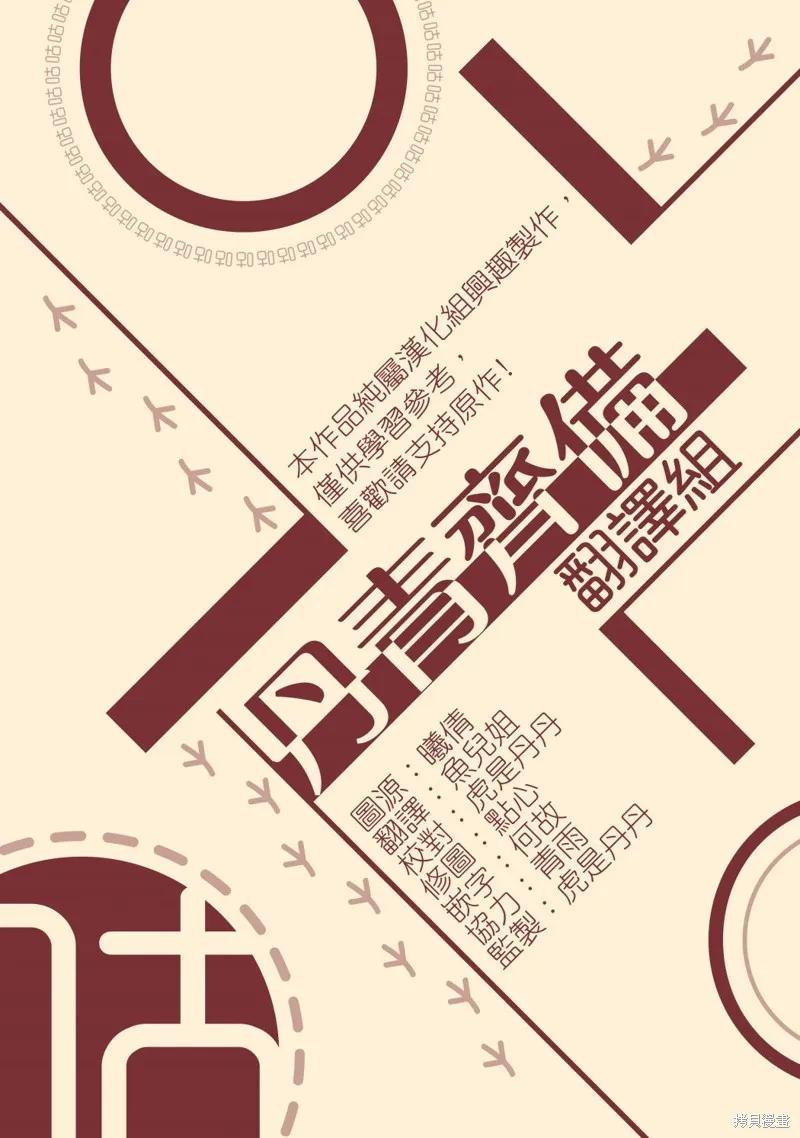 《男主我就敬谢不敏了！》第06话 第28页