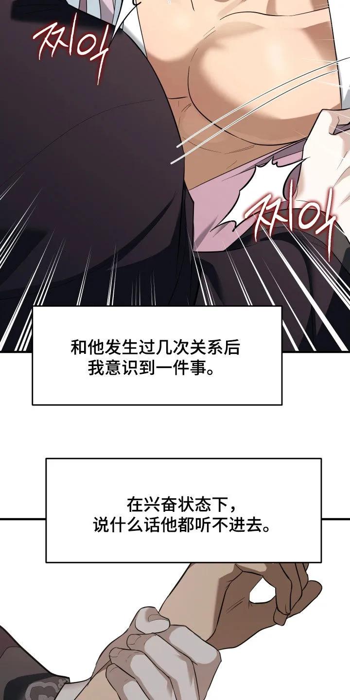 《教主宠妃》第65章：【第二季】负荆请罪 第32页