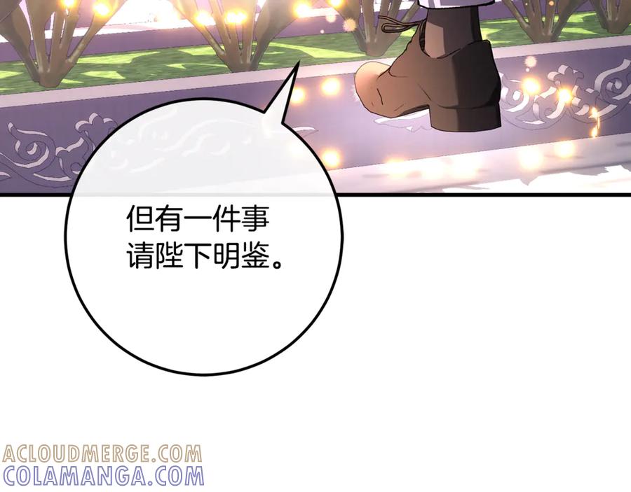 男二是女儿身 第75话 向陛下辞行 第273页