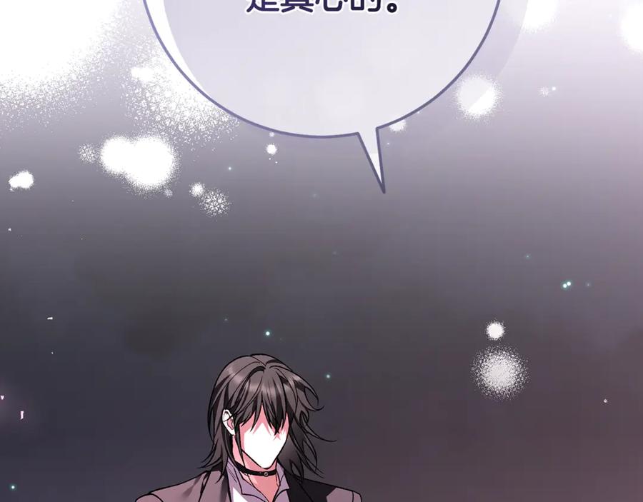男二是女儿身 第75话 向陛下辞行 第275页