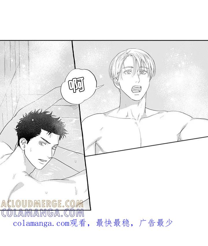 《心跳寄宿指南》第1章：寄宿 第14页