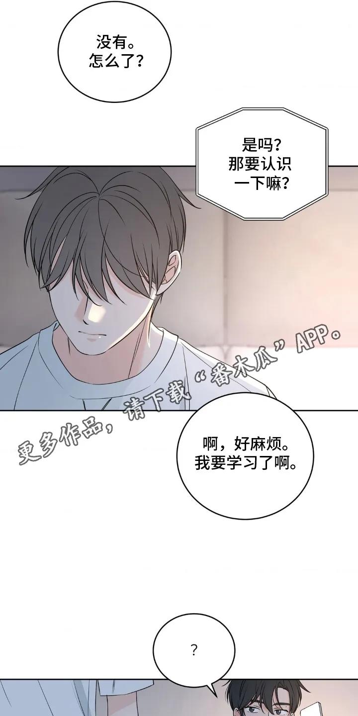 《双生痕》第10章：只有 第14页