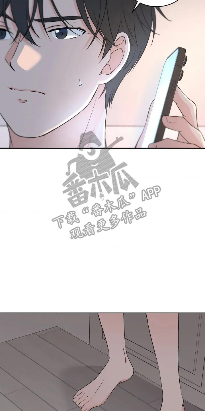 《双生痕》第10章：只有 第18页
