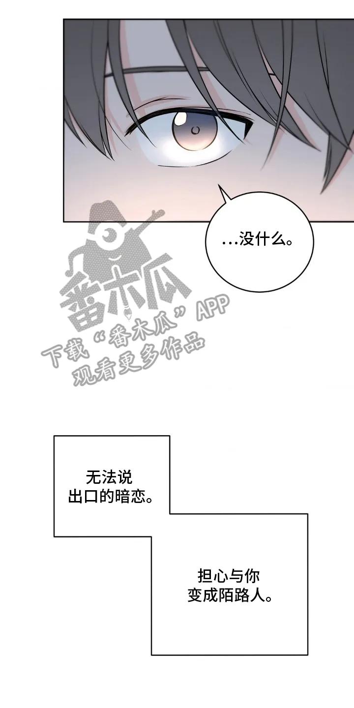 《双生痕》第10章：只有 第8页