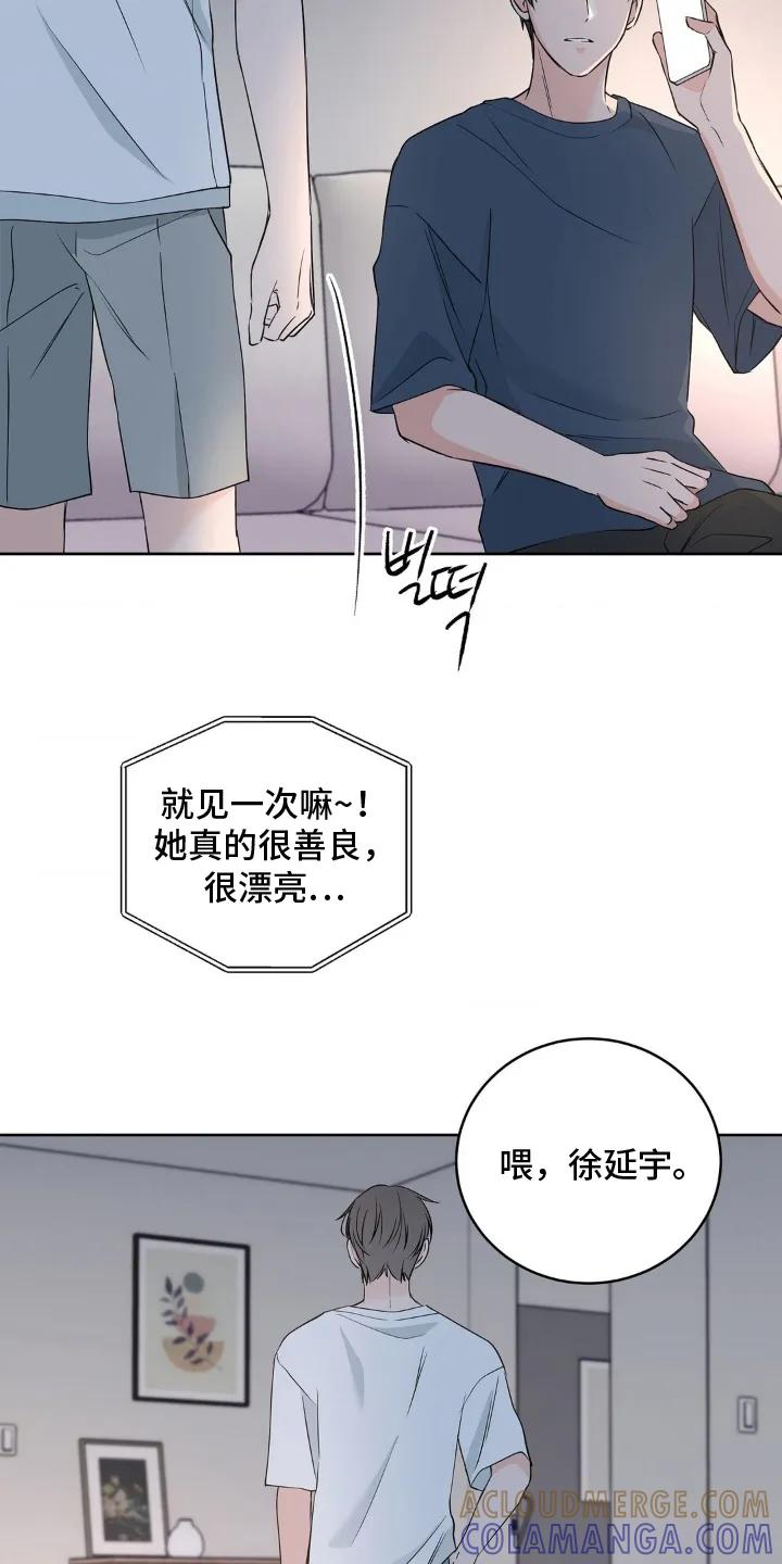 《双生痕》第10章：只有 第15页