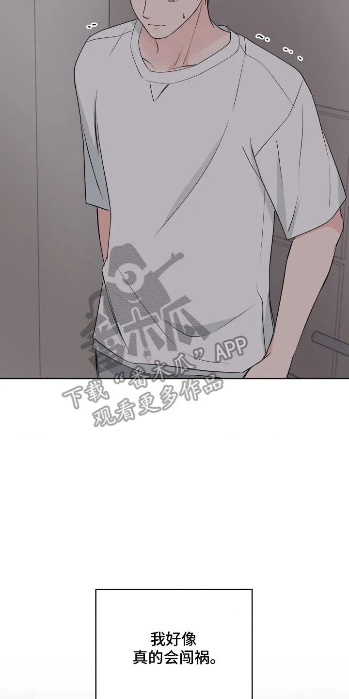 《双生痕》第10章：只有 第20页