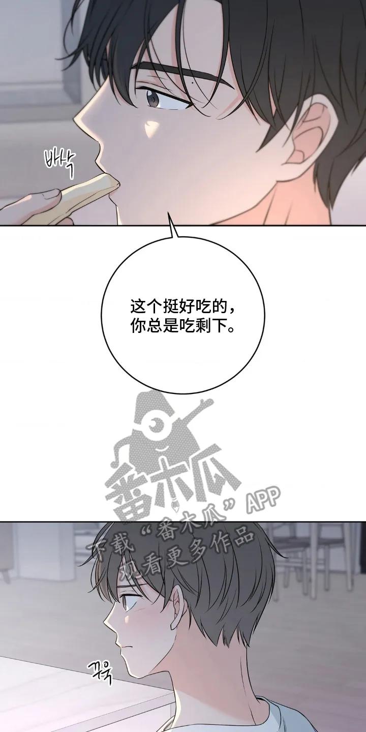 《双生痕》第10章：只有 第4页