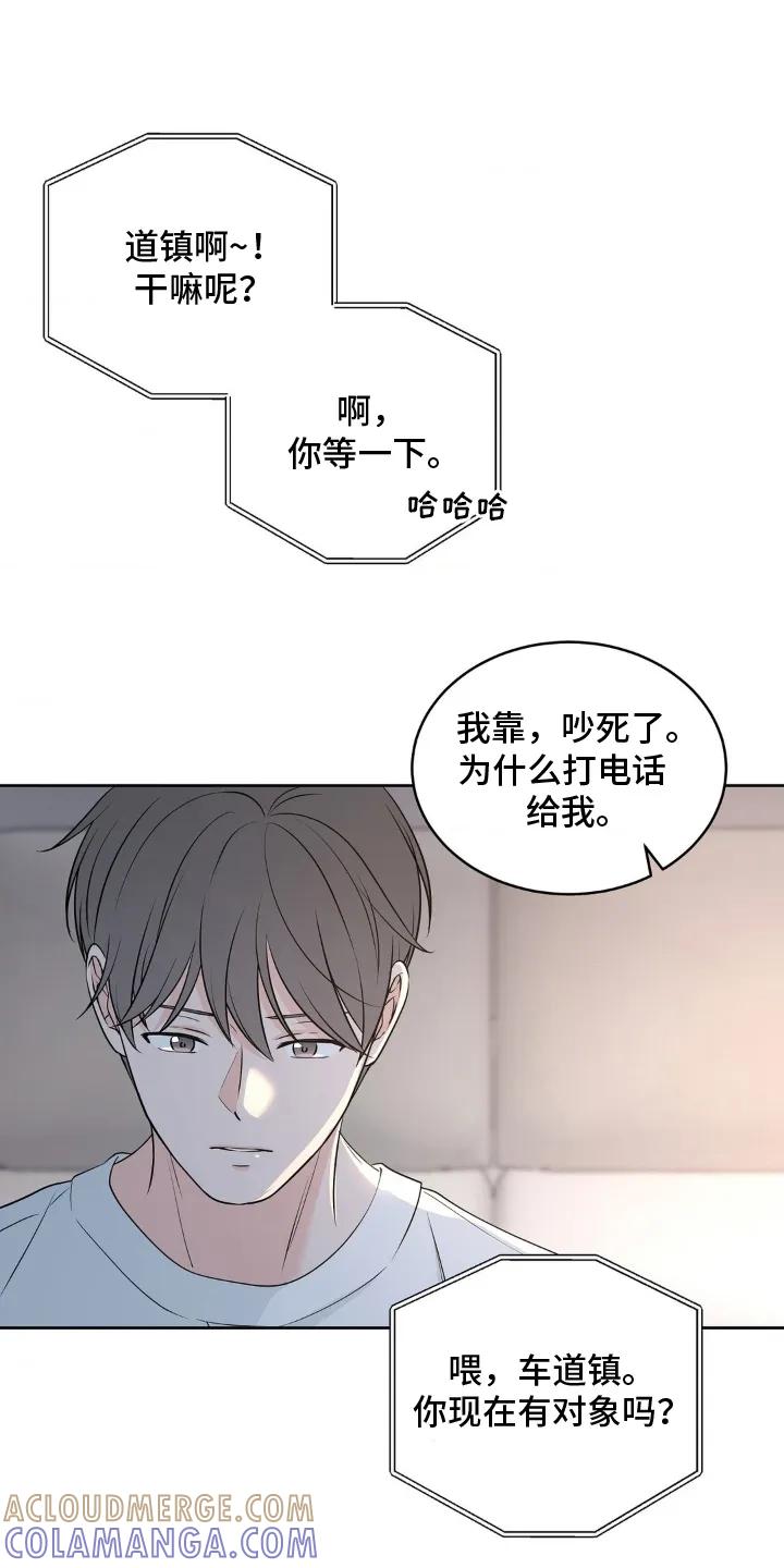 《双生痕》第10章：只有 第13页