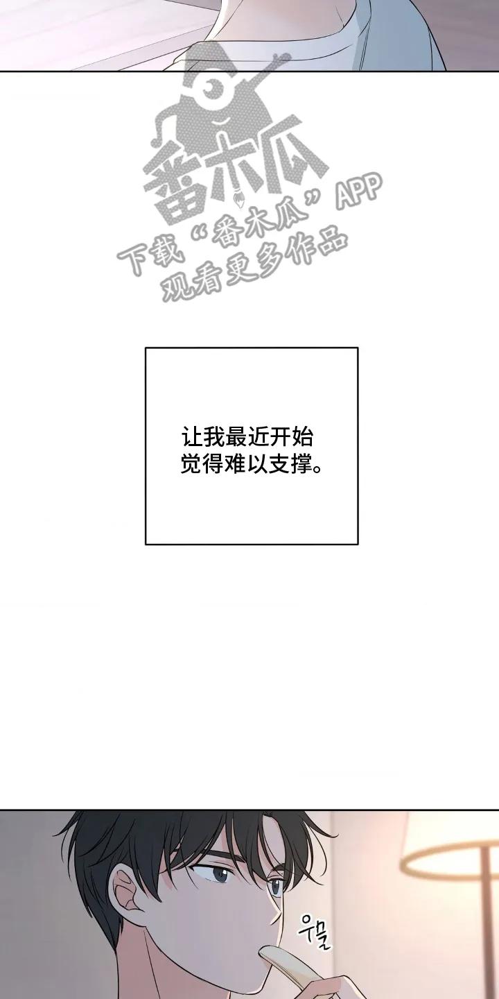 《双生痕》第10章：只有 第6页