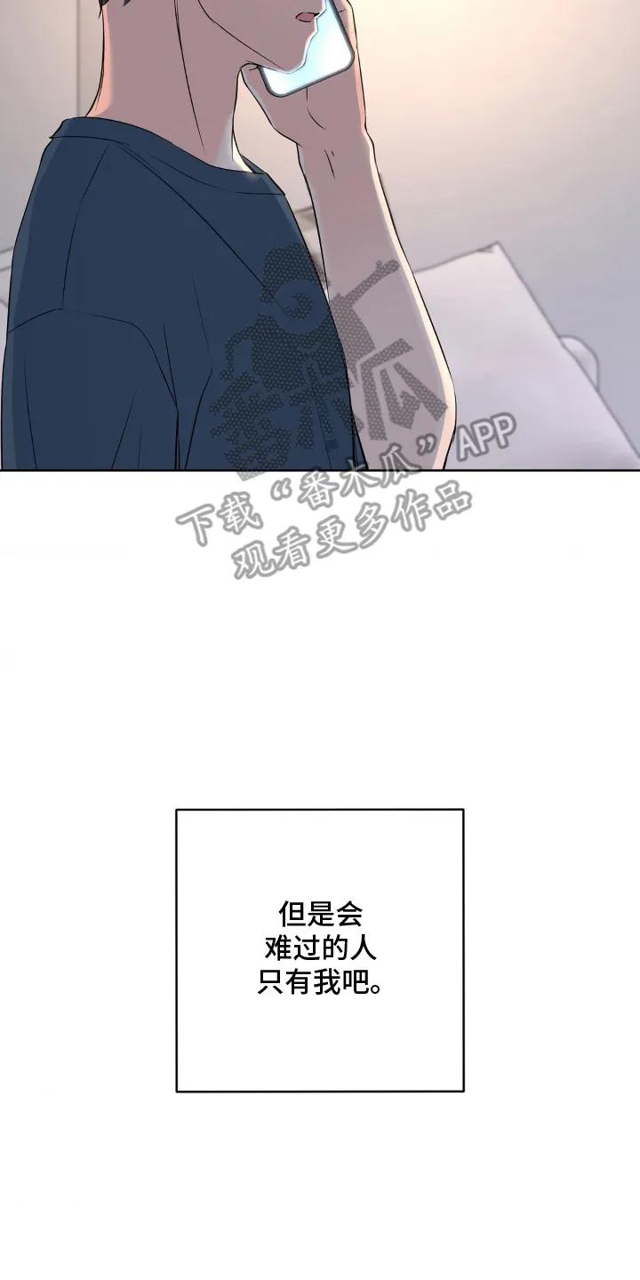 《双生痕》第10章：只有 第12页