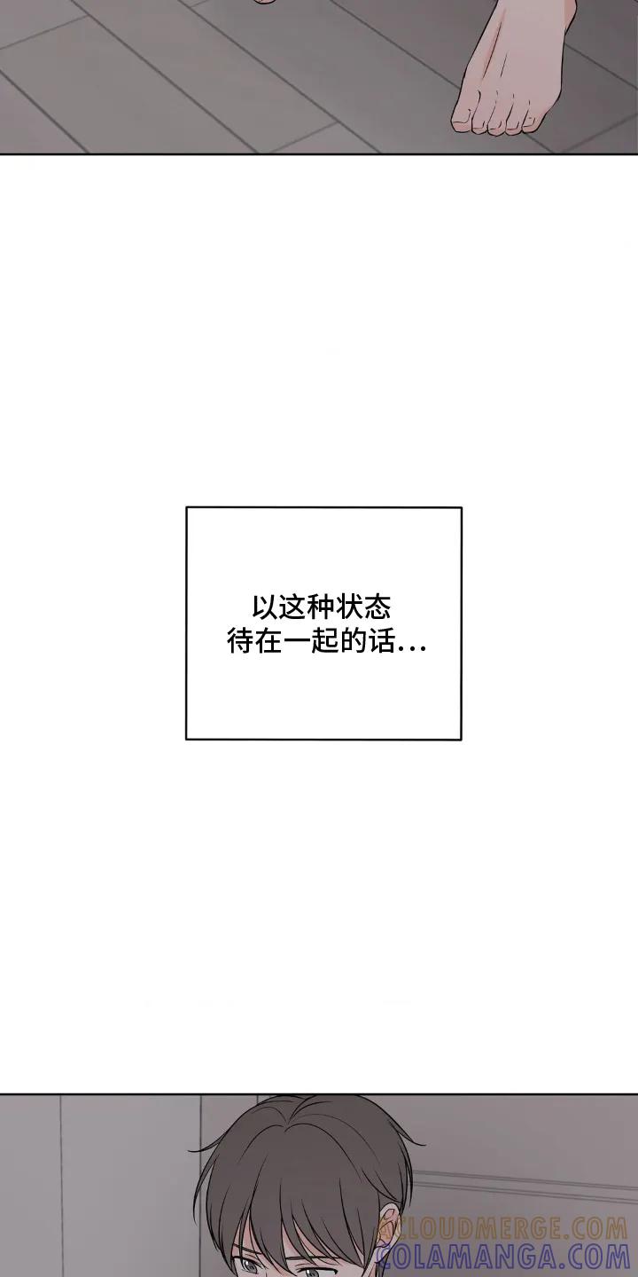 《双生痕》第10章：只有 第19页