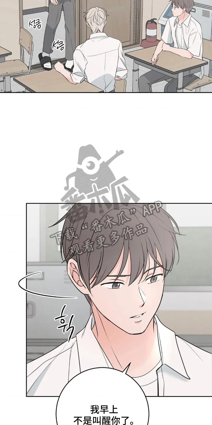 《双生痕》第11章：盯上 第2页