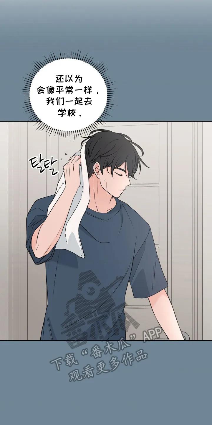 《双生痕》第11章：盯上 第4页