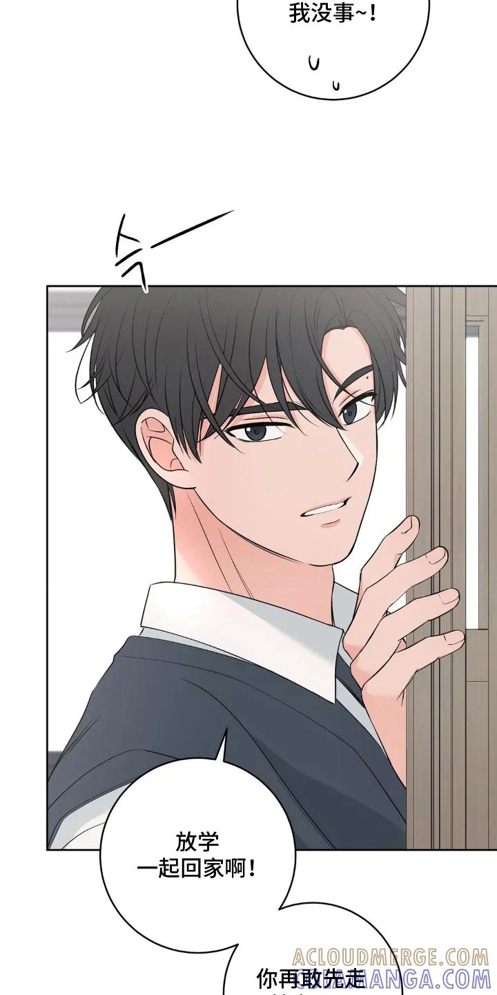 《双生痕》第11章：盯上 第15页