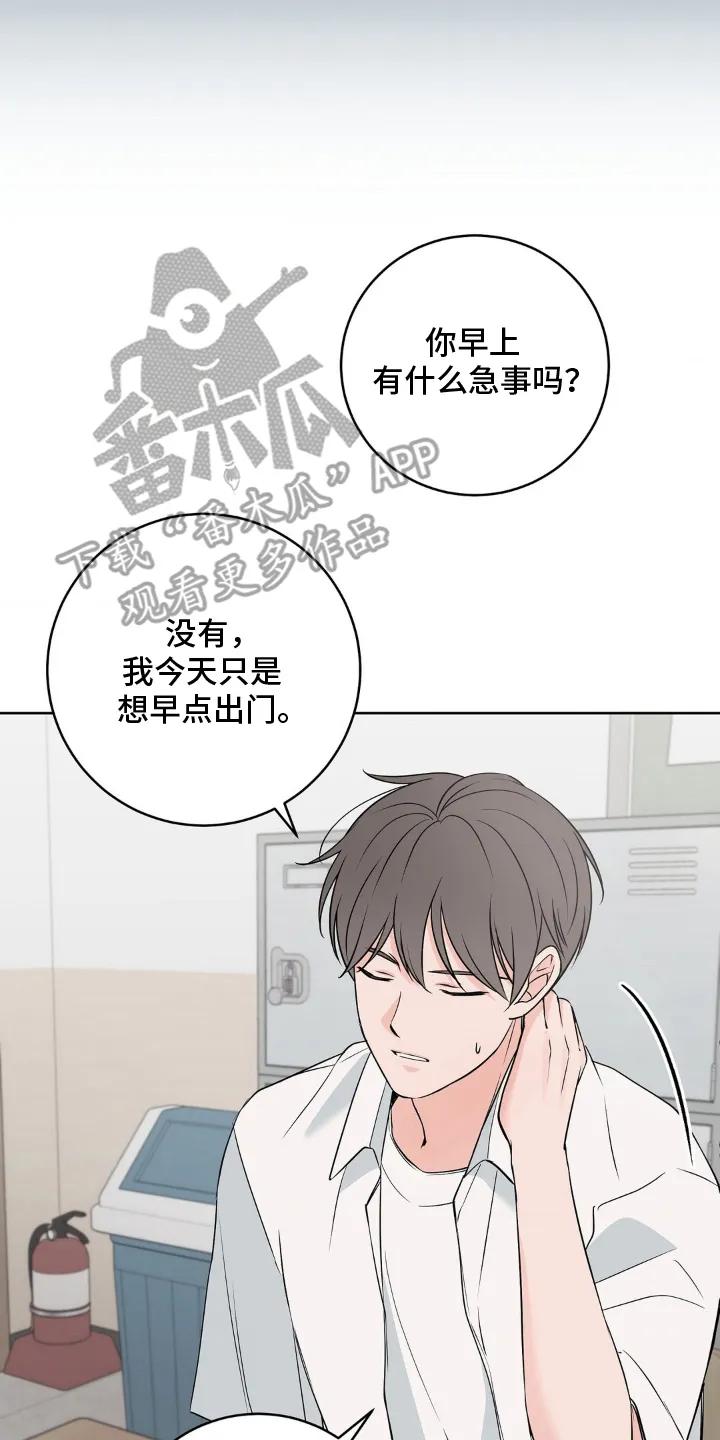 《双生痕》第11章：盯上 第8页