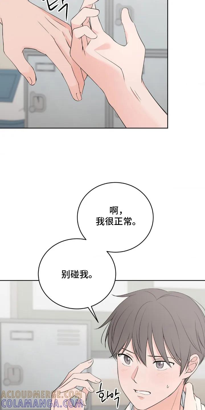 《双生痕》第11章：盯上 第11页
