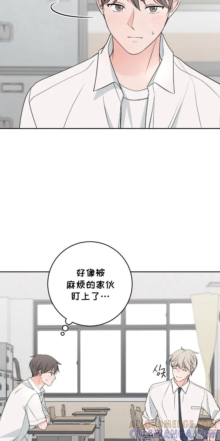 《双生痕》第11章：盯上 第17页
