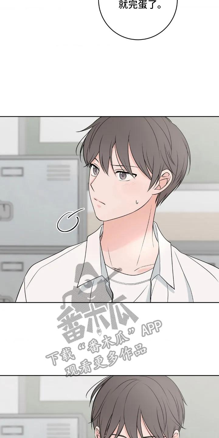 《双生痕》第11章：盯上 第16页