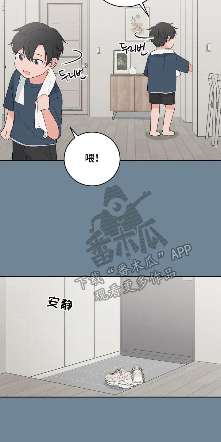 《双生痕》第11章：盯上 第6页