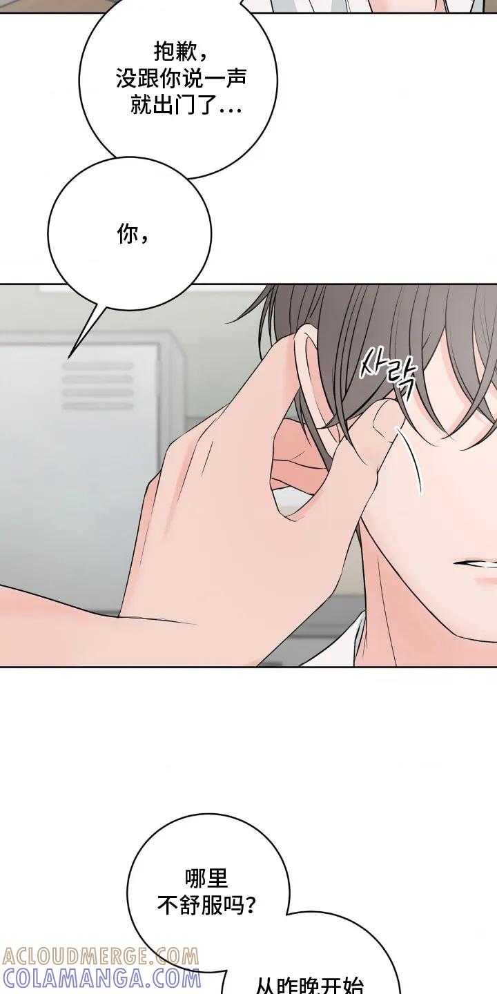 《双生痕》第11章：盯上 第9页