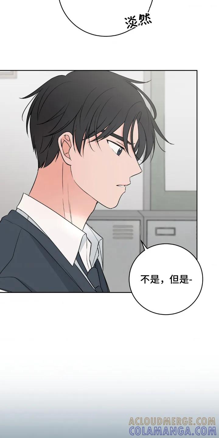 《双生痕》第11章：盯上 第3页