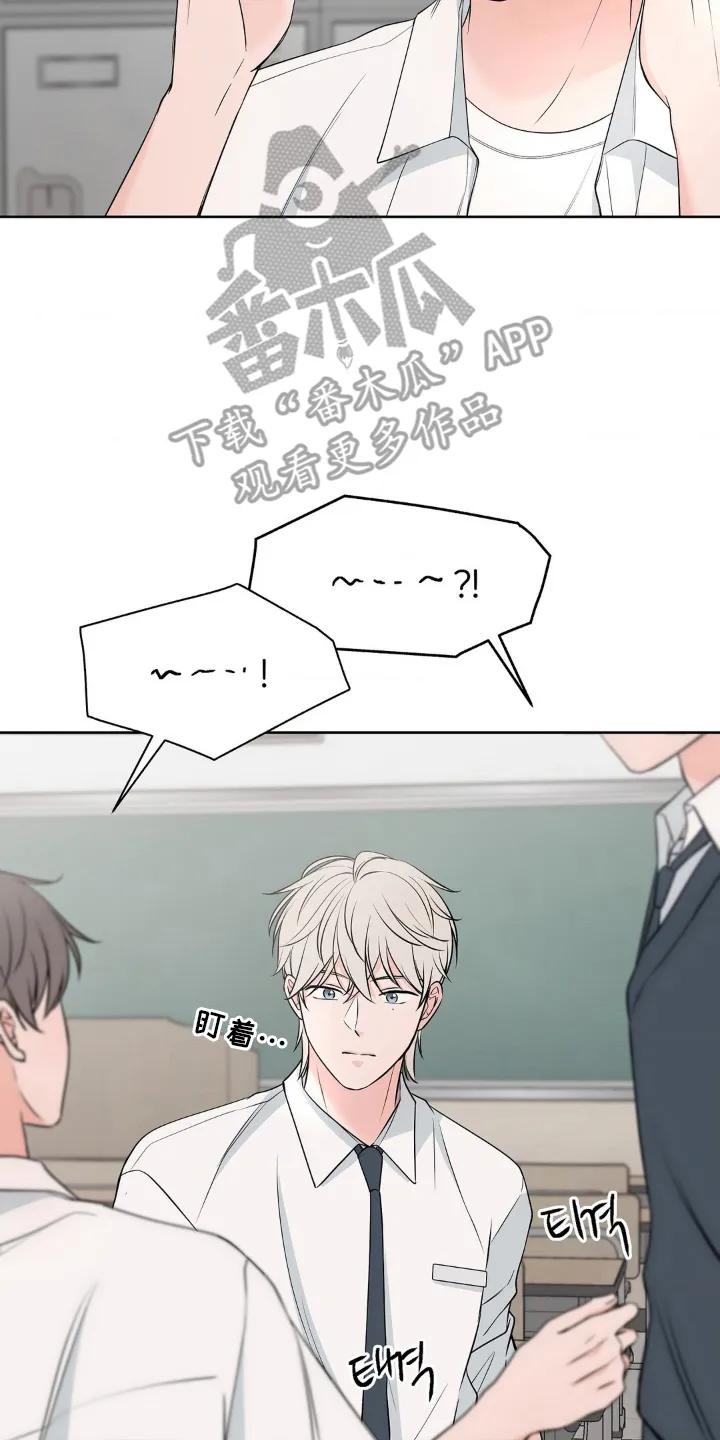 《双生痕》第11章：盯上 第12页