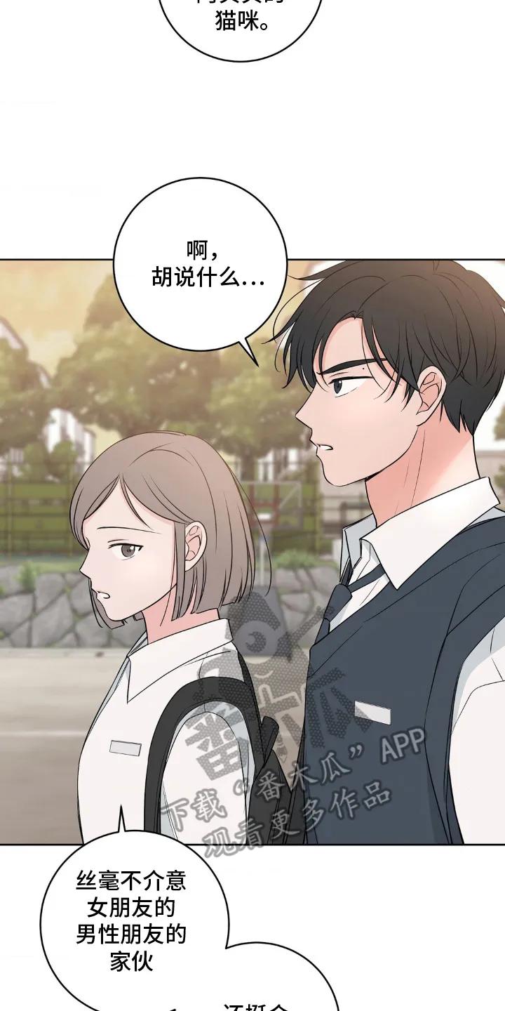 《双生痕》第12章：甜甜蜜蜜 第10页